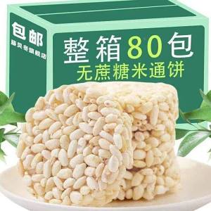 No Added Sugar Puffed Rice Snacks