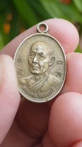 เหรียญพระเทพวิมลเมธี วัดพระธาตุเชิงชุม จ.สกลนคร ปี2531 (รุ่นอนุสรณ์พระราชทานเพลิงศพ)