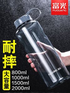 Fuguang Large Capacity Plastic Large Water Cup Male 2000ml Heat-Resistant and Portable Outdoor Water Bottle 1000 Water Kettle