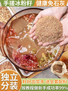 Guizhou Special Product Hand-Crushed Wild Crystal Love Jade Ice Powder Home Use 100g Net Content Authentic Ethnic Food