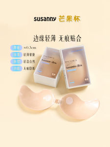 Susanny Silicone Nipple Covers Womens Invisible Bra Pads Mango Cup Small Breasts Look Bigger Anti-Bump Wedding Dress