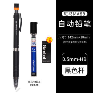 Upgraded ZEBRA Automatic Pencil 0.3/0.5mm Drawing Activity Low Gravity Continuous Core Childrens Exam Pencil Metal Pen Holder