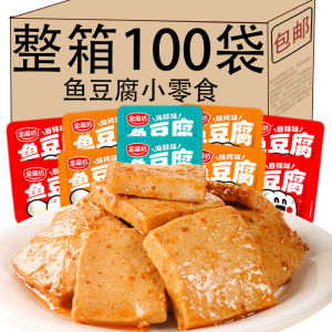 Spicy Tofu Roasted Fish Grilled Seafood Flavor Tender Tofu Satisfy the Appetite Internet Celebrity Snacks Office Casual Food Snacks