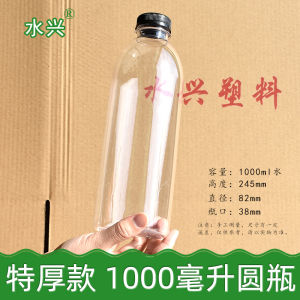 Thickened 1.5L Plastic Bottle 1500ml Empty Alcohol Bottle 1L 2L 1000ml Empty Bottle 2Jin Alcohol Bottle White Wine Bottle
