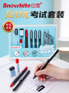 Snowhite Exam Kit Simplified Chinese Mid-term Examination Answer Sheet Gift Box 12-Piece Set Junior High School Writing Tools