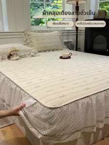 Suxuan | Summer Cooling Bedding 3-Piece Set