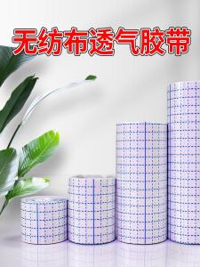Medical Pressure Sensitive Adhesive Cloth Spunlace Non-Woven Rubber Strap Breathable Wound Plaster Low Sensitive Plaster Magic Tape Breathable Adhesive Tape