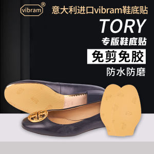 Miếng Dán Đế Giày Tory Burch Miếng Dán Bảo Vệ Đế Lớn Bằng Da Thật Phù Hợp Với Toly Boqi Miếng Dán Đế Giày Vibram Chống Trượt Chống Mài Mòn - Lazada