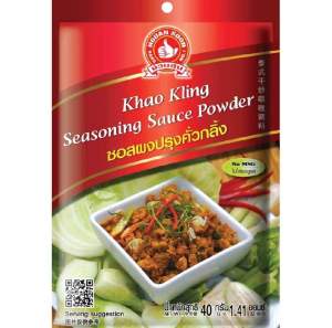 ง่วนสูน ตรามือที่ 1 ซอสผงปรุงคั่วกลิ้ง ปริมาณ 40 กรัม Khao Kling Seasoning Sauce Powder