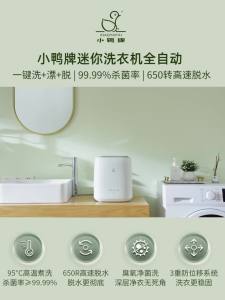 Portable Washing Machine Lightweight Travel Laundry Shoe Washer Machine  Washing Machine With Spin Dry Small Automatic  Upgrade 小型洗衣机