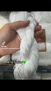 ด้ายโอล่อน ขายเป็นไจ เป็นปอย เป็นกิโล ด้ายสานสวิง ด้ายสานหวิง ด้ายเพลาแห ด้ายคูล่อน ด้ายดิบ 80% เนื้อไม่มัน ด้ายโอลอน ด้ายขาว ด้าย โอลอน โอล่อน ด้ายโอล่อน ราคา ด้ายโอล่อน ซื้อที่ไหน - Lazada