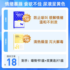 Yao Medicine for Cats in Heat Quietens Cat Calls Female Cats Only Cat Love Letter Medicine Tablet Form Internal Use