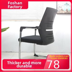 Multifunctional Office Chair