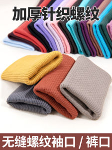 Extended Cuff Elastic Edge Childrens Pants DIY Sewing Accessories Extra Length Sleeve Caps Home Textile Fabric Remnants