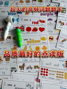 Interactive Reading Edition English High Frequency Word Flip Cards Baby English Enlightenment Kindergarten Transition Support