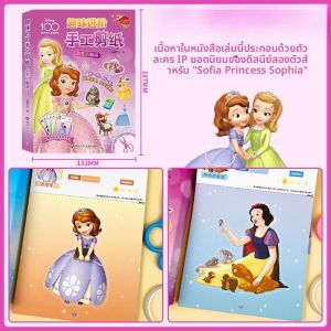 Princess Elsa Frozen ตัดกระดาษ DIY งานฝีมือสำหรับเด็ก ของเล่นเพื่อการศึกษา สำหรับเด็กวัย 3-4-5 ปี ของเล่นกระดาษที่มีความคิดสร้างสรรค์