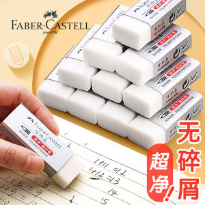 Bút Chì Xóa Chữ FABER-CASTELL 187189 Siêu Sạch Không Vân Tay Siêu Lớn Dành Cho Học Sinh Tiểu Học Dùng Để Xóa Chữ