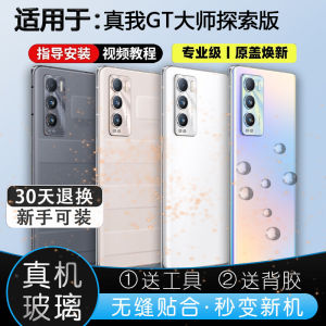 Realme True Me GT Master Exploration Edition Glass Back Cover Mobile Phone Battery Cover Compatible with Haopin