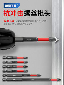 Ultra Hard Tungsten Steel Electric Screwdriver Cross Bit Impact Drill Bit Strong Magnetic Hex Handle Hand Drill Ph1 Ph2