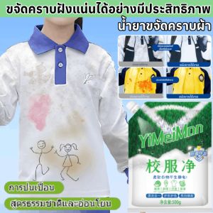 ผงสบู่ขจัดคราบด้วยออกซิเจนล้างและปั่นในขั้นตอนเดียวทำความสะอาดเครื่องแบบล้ำลึกสลายคราบฝังแน่นอย่างรวดเร็ว