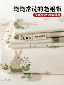 New Pure Cotton Thickened Summer Bed Sheet Set Three-Piece Set Old Rough Cloth Linen Quilt Cover Universal Comforter Duvet Cover