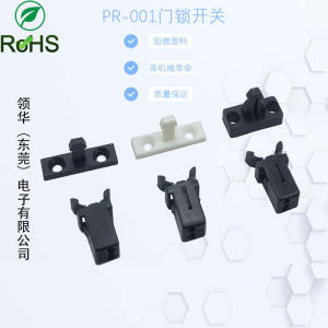 Universal Press Type Trash Can Lid Lock Switch Spring Clip for Garbage Can MS Door Lock Switch Cover Spring Part PR-001