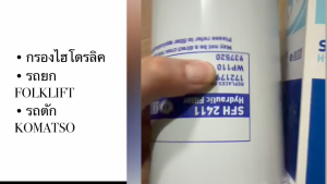SURE FILTERSFH2411กรองไฮดรอลิคCATERPILLAR 093-7521937520937521937521X  KUBOTA 172179-73720HH520-15320W21TSH5200/RBNHK