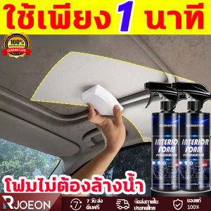 [Ship from TH]โฟมทำความสะอาด โฟมล้างรถ สเปรย์ทำความสะอาด น้ำยาขัดเบาะ สเปรย์ฉีดโซฟา น้ำยาทำความสะอาดเบาะหนัง Foam Cleaner 500ML
