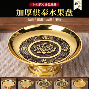 Chinese Style Alloy Offering Tray Fruit Plate Home Decorative Altar Supplies Wealth Deity Offering Tray Decorative Accessories