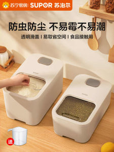 Supor | Sealed Anti-Insect Moisture-Proof Rice Storage Bin