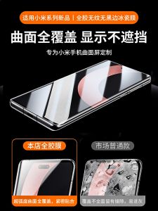 Xiaomi Civi2 เซรามิคกระจกนิรภัยป้องกันหน้าจอคลุมทั้งหมด Waterdrop พื้นผิวโค้งป้องกันแสงสะท้อนลายนิ้วมือทน Clear