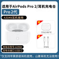 Wireless Charging Case for Apple Earphones pro Bluetooth Wireless Earphones Compatible with 1st 2nd And 3rd Generation Air. 