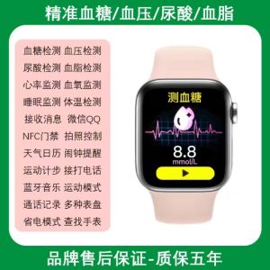 Precision Blood Glucose Smart Watch Exercise Monitoring Elderly Bracelet Blood Pressure Heart Rate Blood Lipid Urine Acid Measurement