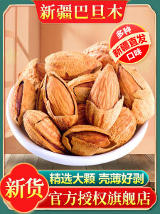 Original Flavor Milk Scented Badam Nuts Special Product for Pregnant Women Xinjiang Specialty Flat Peach Kernel Snacks 500g Bag