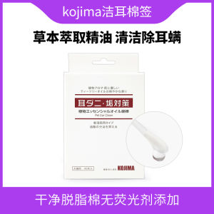 Kojima Essential Oil Cotton Swab Cat Meatus Acusticus Cleaning Rod 40 PCs Dogs And Cats Ears Cleaning Water Ear Drop Ear Mite Removing Ear Odor