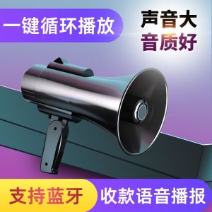 Portable High-Pitch Speaker Loudspeaker Call-Out Vendor Outdoor Promotion Recording Horn Sound Amplifier Handheld Blower