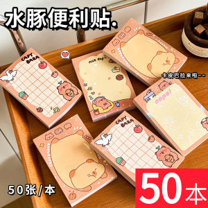 Cute Capybara Sticky Notes Reusable High Aesthetic Value for Middle And Primary School Students Message Slip Paper