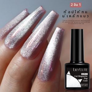 LILYCUTE 7ML 2 IN 1 Sparking Cat Magnetic Gel Top Coat Super Sparking Glitter Silver Snowlight Magnetic Gel เล็บเคลือบเงา