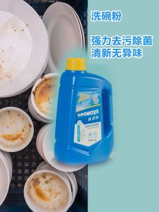 Seaways Dishwasher Cleaning Powder 1kg x 3bottle