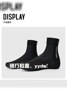Wildto | Giày Bọc Chống Bụi Co Dãn Thoáng Khí