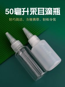 50ml Spray Bottle Narrow Pourer Bottle Hydrogen Peroxide Bottle Ear Picking Tools Ear Washing Sub-Packaging Plastic Empty Bottle Squeeze Drip Bottle