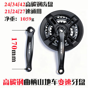 Mountain Bike Chainring 21/24/27 Speed 42T170mm Aluminum Alloy Crank High Carbon Steel Guarded Gear Shifting Chainring