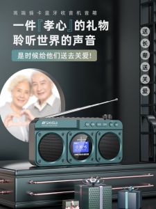 Sansui F28 Bluetooth Speaker Card Insertion Stereo Sound Dual Speakers Song Selection Elderly Phone Radio Reception TF Card Recording