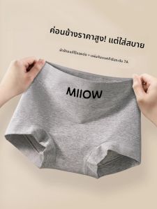 MiiOW | กางเกงชั้นในผ้าฝ้ายแท้เอวสูงสำหรับผู้หญิง กางเกงบ็อกเซอร์ทรงสี่เหลี่ยมแบนไร้รอยต่อ ป้องกันแบคทีเรีย ไม่ขัดข้อง ฤดูร้อน 2025