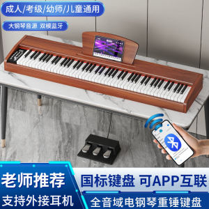 Norman Digital Piano 88 Keys Graded Hammer Action Professional Exam Suitable Electronic Keyboard for Home Children Teachers