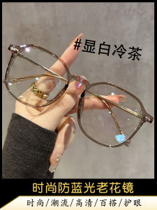 Ultra-Light Large Frame Cold Tea Colored High Definition Reading Glasses for Women Brand Premium Quality BosaTi 2024 Winter Collection