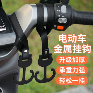 Đồ Dùng Xe Điện Đồ Dùng Xe Máy Móc Treo Hai Móc Móc Khóa Đầu Xe Đa Năng Cho Xe Đạp Và Xe Máy Đồ Dùng Xe Cộ Phụ Kiện Xe