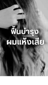 กิฟฟารีน แอดวานซ์ รีแพร์ แชมพูmage Hair กิฟฟารีน แอดวานซ์ รีแพร์ คอนดิชันเนอร์ ผมแห้งเสีย ผมชี้ฟู ถูกทำร้ายจากสารเคมี