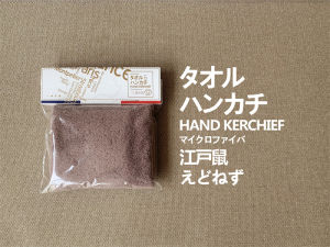 Khăn Tay Vải Nhung San Hô FRANCmini30*30cm Dễ Mang Theo Cho Chuyến Công Tác Du Lịch Có Móc Treo Khăn Vuông Cho Nam Và Nữ