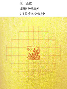 Artistic Calligraphy Works Paper Clay Gold Clay Silver Coated Xuan Paper Fine Spray Writing Buddhist Sutra Business Supplies